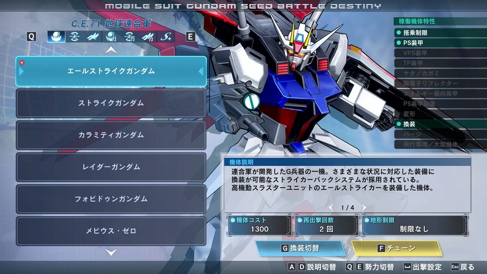 Bandai Namco Mobile Suit Gundam Seed Battle Destiny Remastered (Import)