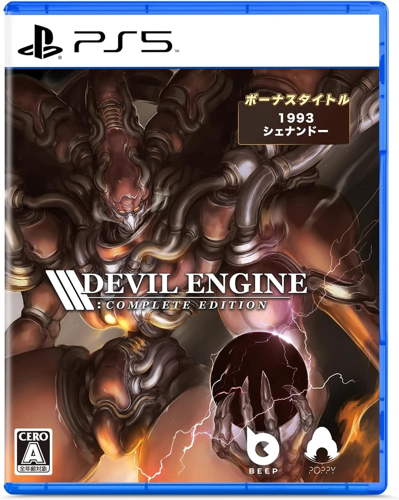 „Devil Engine“ (pilnas leidimas) (ribotas tiražas) – „PlayStation 5“