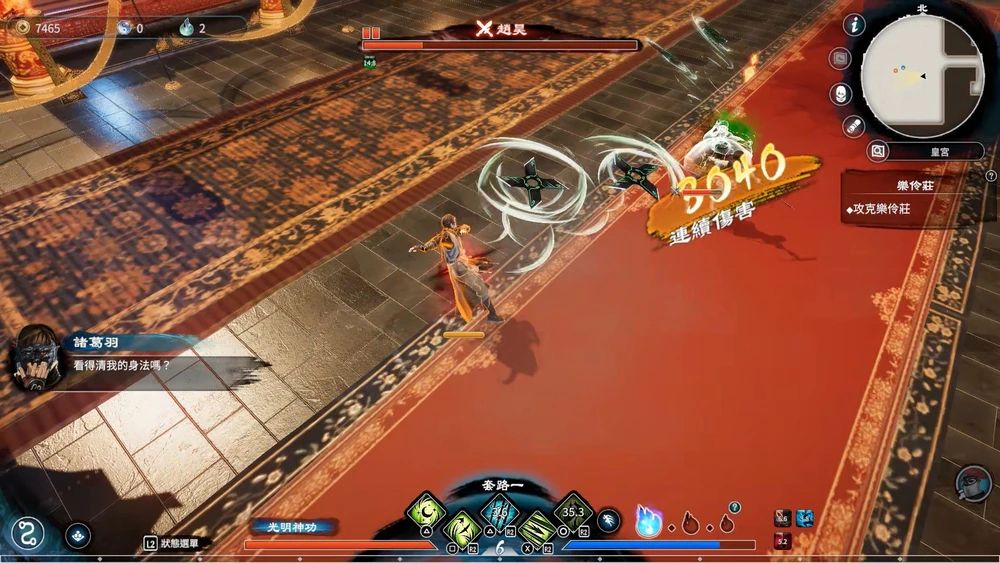 Soft Source „Fate Seeker II“ – „PlayStation 5“
