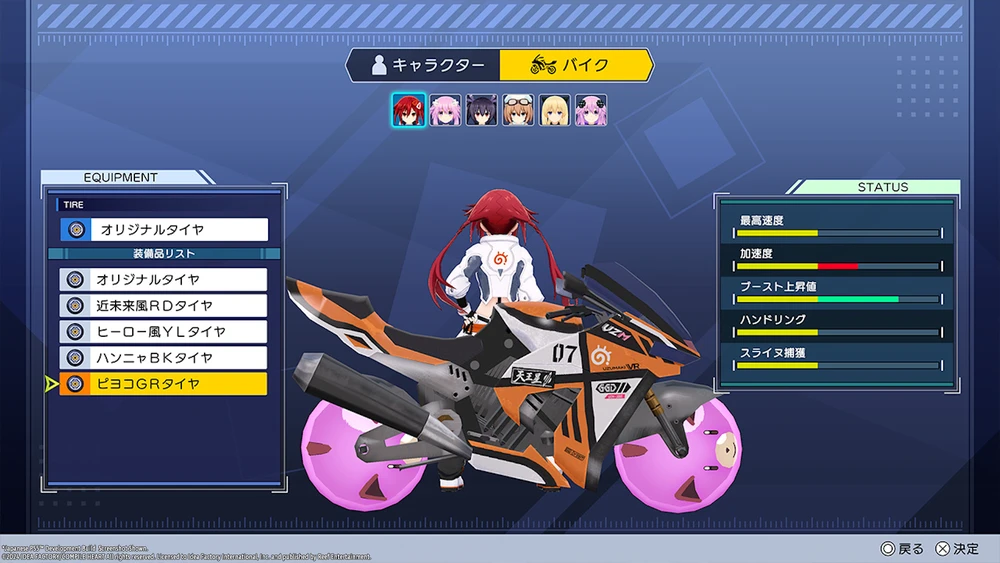 Idea Factory Neptunia Riders VS Dogoos – Day One Edition