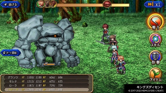 „Kemco RPG Selection Vol. 1“ – „PlayStation 5“