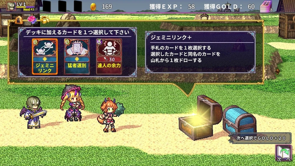 „Kemco RPG Selection Vol. 10“ – „Nintendo Switch“