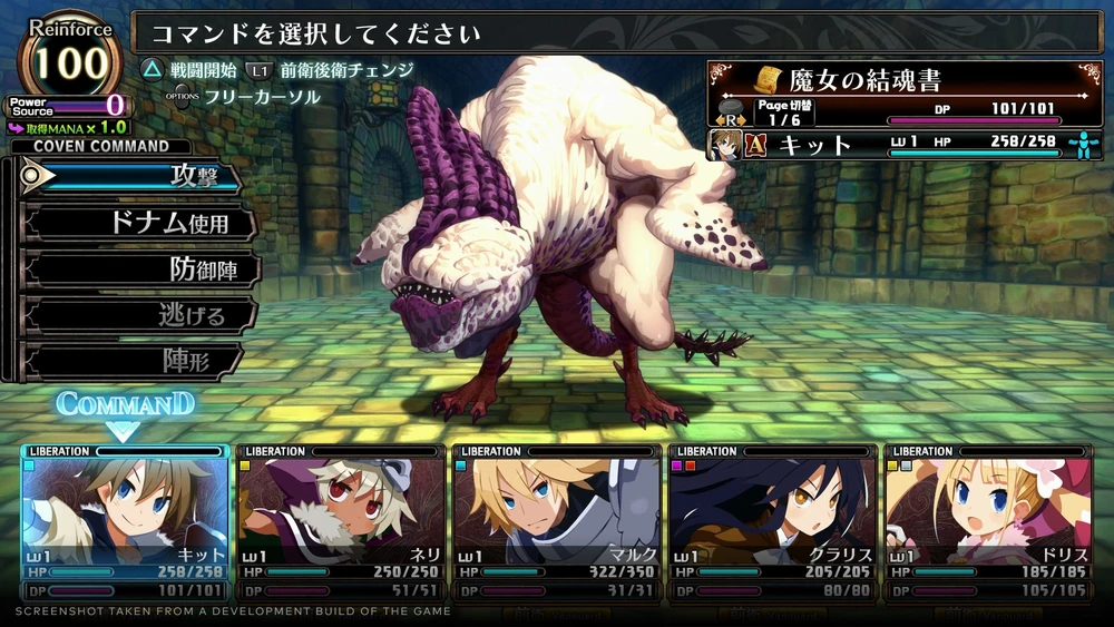 „Labyrinth of Galleria: The Moon Society“ – „Nintendo Switch“