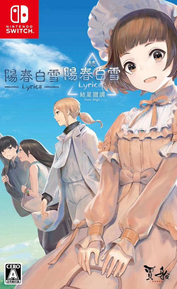 Lyrica and Lyrica 2 Stars Align - Nintendo Switch
