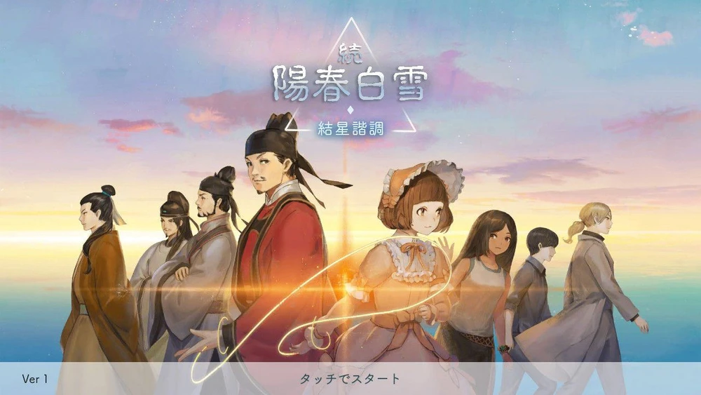 Lyrica and Lyrica 2 Stars Align - Nintendo Switch