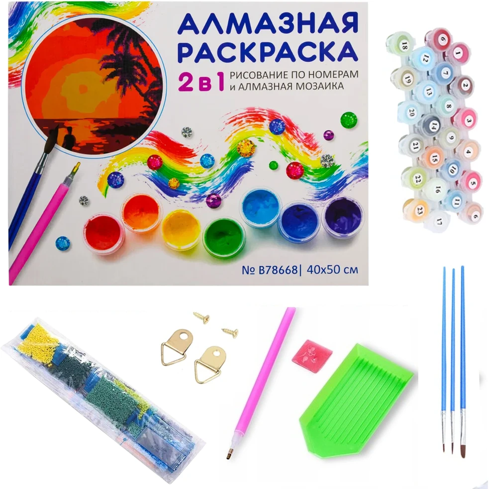Malowanie Paveikslas skaičiais + deimantinis siuvinėjimas 2 viename 5D rinkinys 40x50 cm
