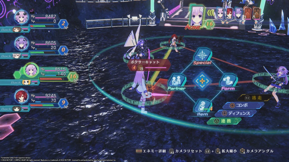 „Megadimension Neptunia VIIR“ – „PlayStation 4“