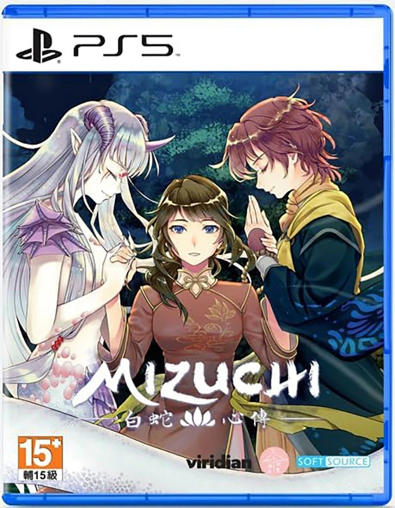 „Mizuchi“ (azijiečių/daugialypis žaidime) – „PlayStation 5“