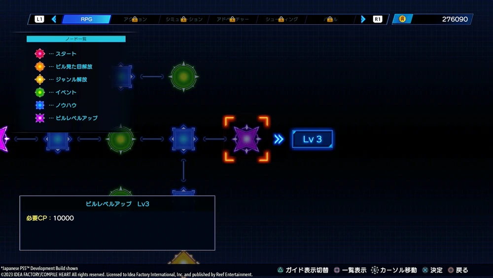 „Idea Factory Neptunia Game Maker“ – „PlayStation 5“