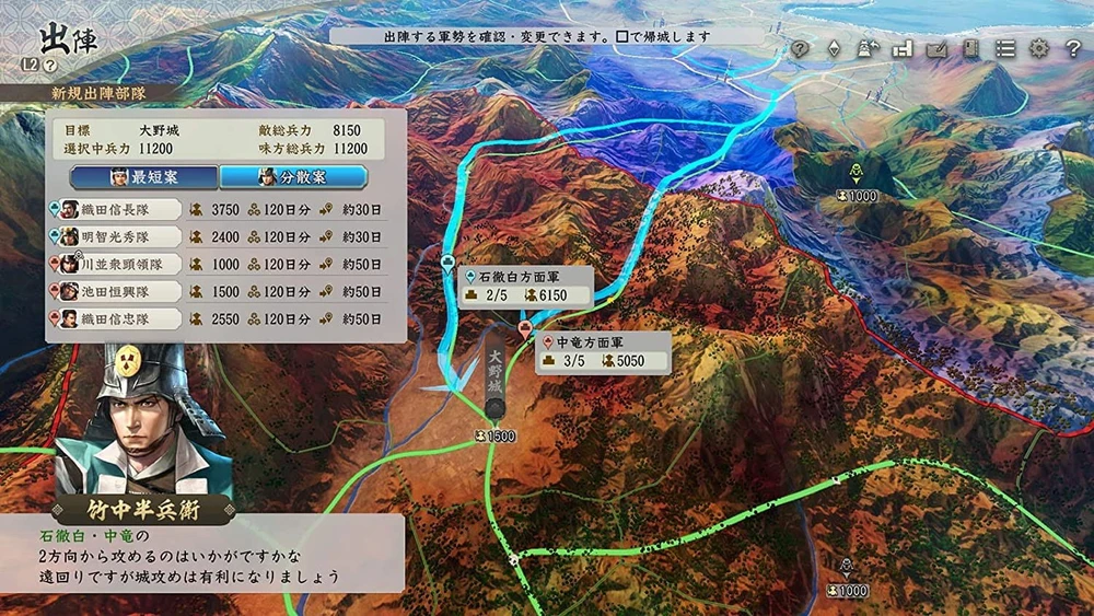 Koei Nobunagos ambicijos: pabudimas (PlayStation 4)