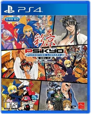 Psikyo Shooting Library Vol. 2 - PlayStation 4