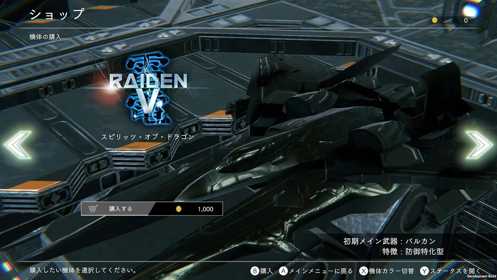 Raiden NOVA (Limited Run) - PlayStation 5