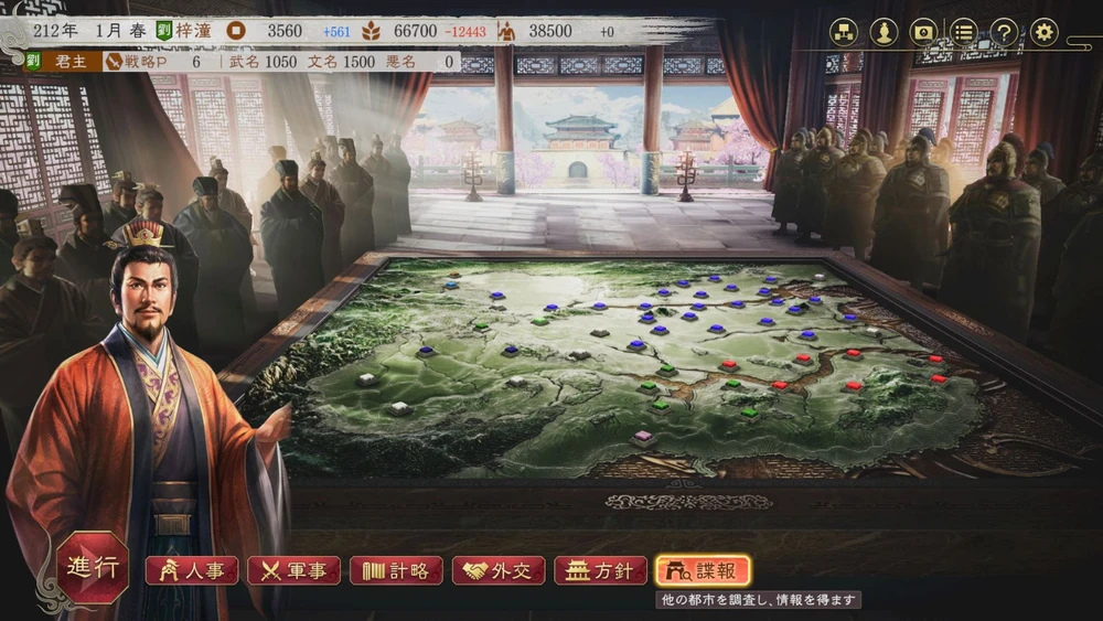 „Romance of The Three Kingdoms 8“ išleidimo data – „Nintendo Switch“