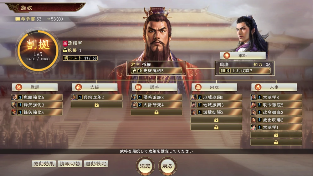 „Romance of the Three Kingdoms XIV: Diplomacy and Strategy“ išplėtimo paketas – „Nintendo Switch“