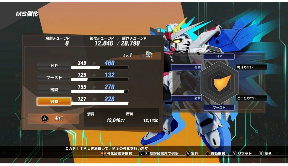 SD Gundam Battle Alliance – Nintendo Switch