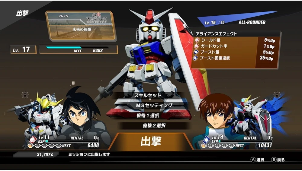 SD Gundam Battle Alliance – Nintendo Switch