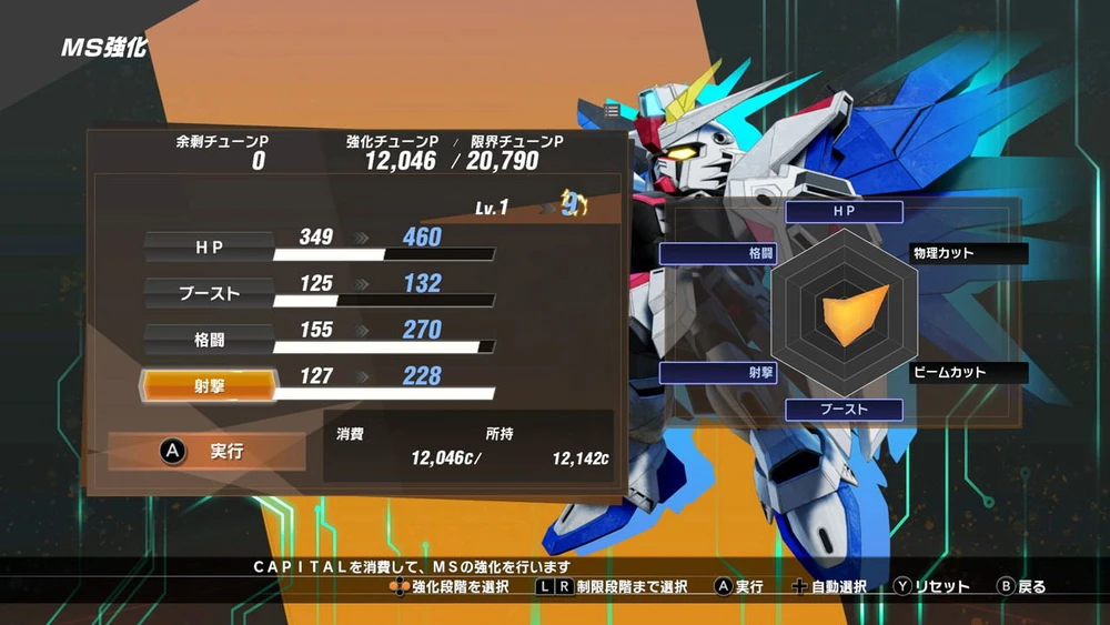 SD Gundam Battle Alliance (PS5)
