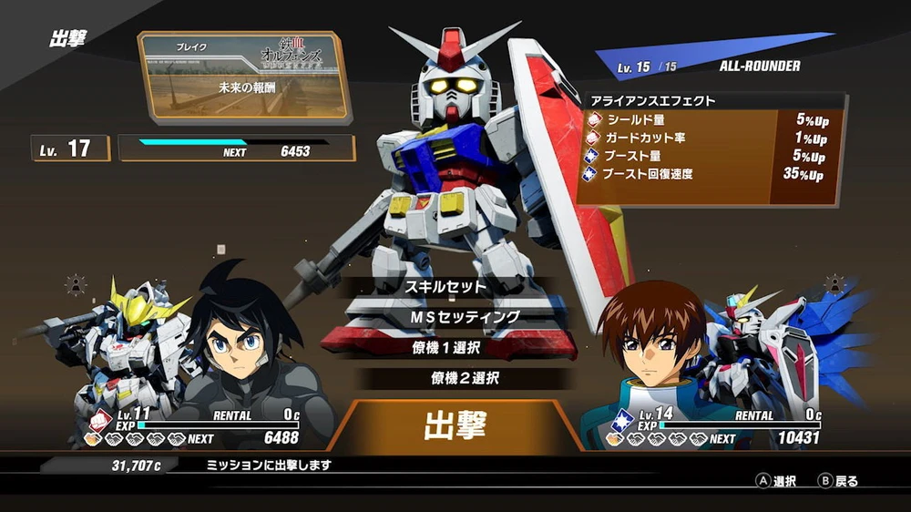 SD Gundam Battle Alliance (PS5)