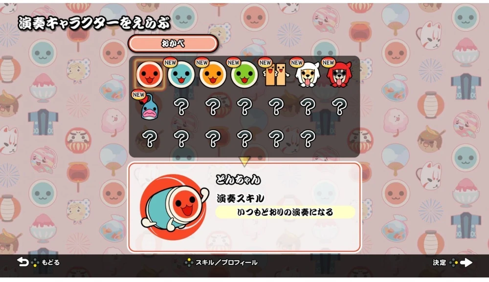 Taiko no Tatsujin: Nintendo Switch versija! - Nintendo Switch