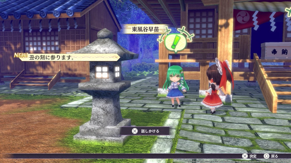 Touhou „Spell Carnival“ – „PlayStation 4“