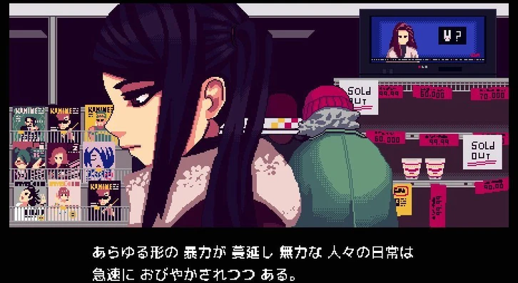 VA-11 Hall-A – „Nintendo Switch“