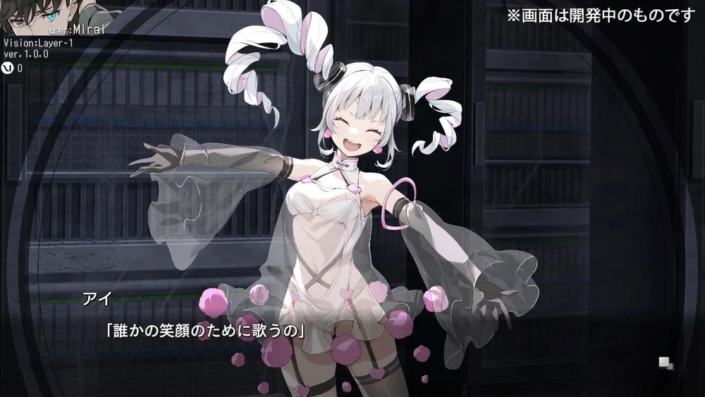 Virtual Girl @ World's End - Nintendo Switch