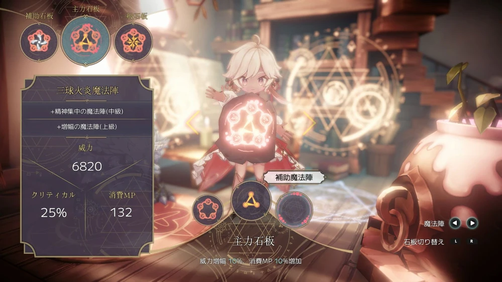 „Witch Spring R“ – „Nintendo Switch“