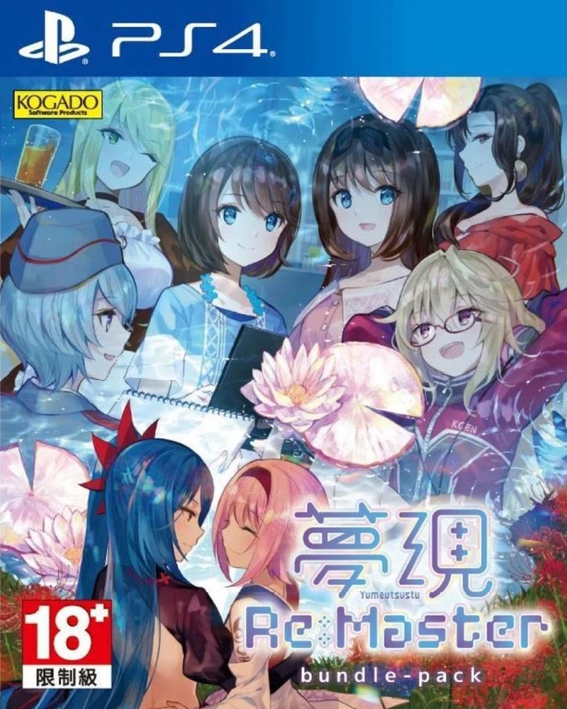 Soft Source „Yumeutsustu Re:Master“ rinkinio paketas – „PlayStation 4“