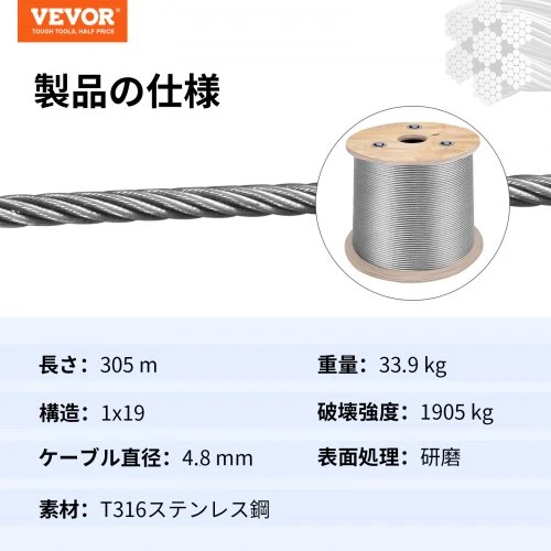 VEVOR Nerūdijančio plieno lynas 4.8 mm x 305 m, 316