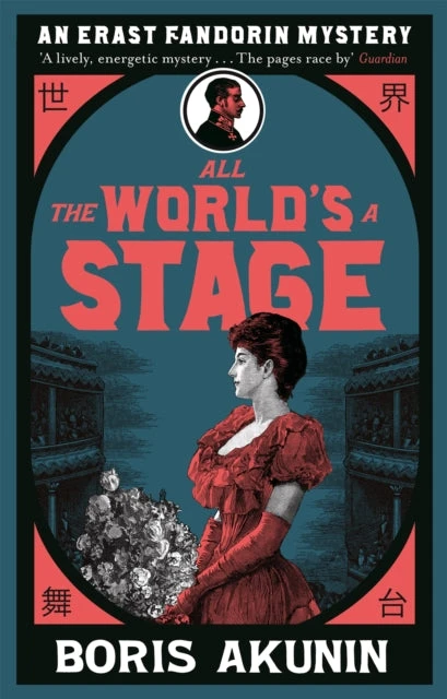 KNYGA Akunin Boris All The World's A Stage