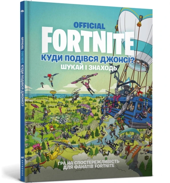 KNYGA LEGO® Oficialus FORTNITE knygynas. Kur dingo Džounsis? Ieškok ir rask (ukrainiečių kalba)