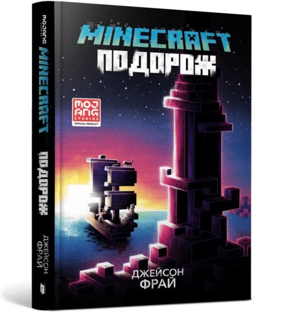 KNYGA Jason Fry MINECRAFT THE VOYAGE (ukrainiečių kalba)