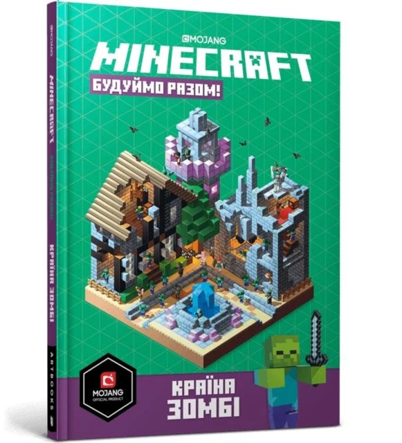KNYGA Stephanie Milton MINECRAFT. Statykime! Zombių žemė (ukrainiečių kalba)