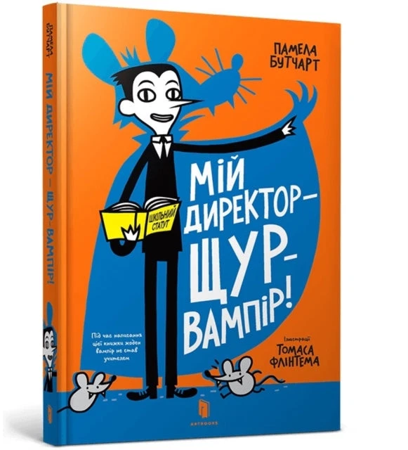 KNYGA LEGO® Pamela Butchart „Mano direktorė yra vampyrė žiurkė“ (ukrainiečių kalba)