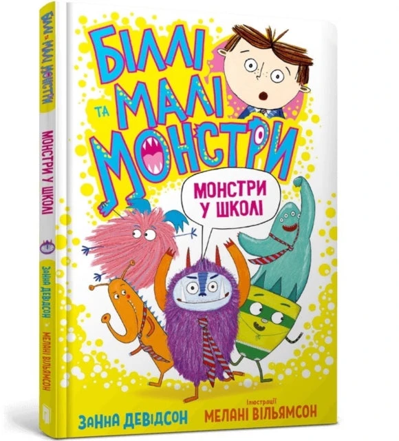 KNYGA LEGO® Zanna Davidson „Monstrai eina į mokyklą“ (ukrainiečių kalba)
