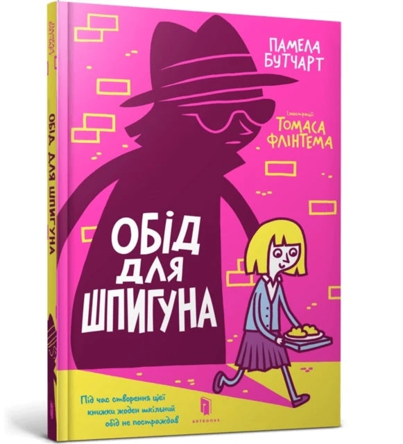 KNYGA LEGO® Pamela Butchart. Šnipė, kuri mėgo mokyklinius pietus. Ukrainiečių kalba.