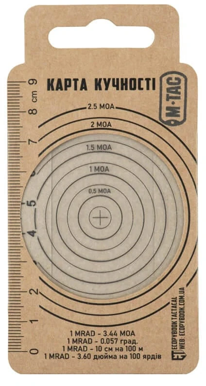 M-Tac Tactical Accuracy Shot Chart Šaudymo tikslumo liniuotė