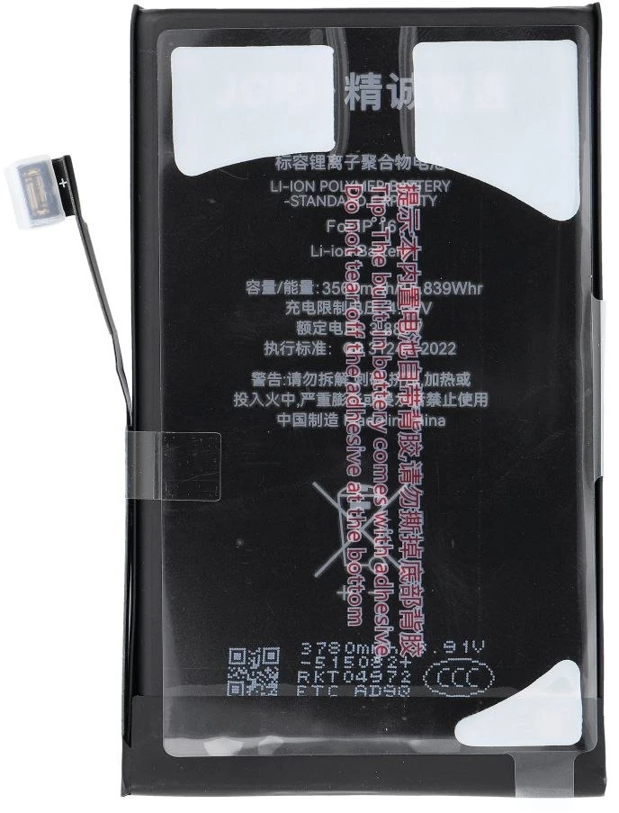 JCID baterija, skirta „iPhone 16“ (standartinė talpa)