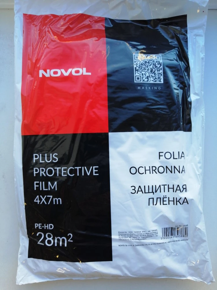 Maskavimo plėvelė NOVOL 4x7m