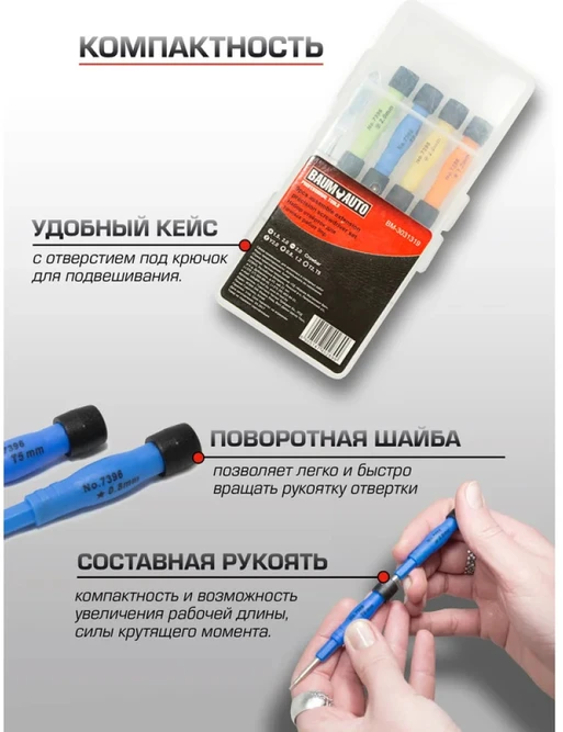 Rockforce PRECIZINIAI ATSISUKTUVAI, RINKINYS, 9 DALYS