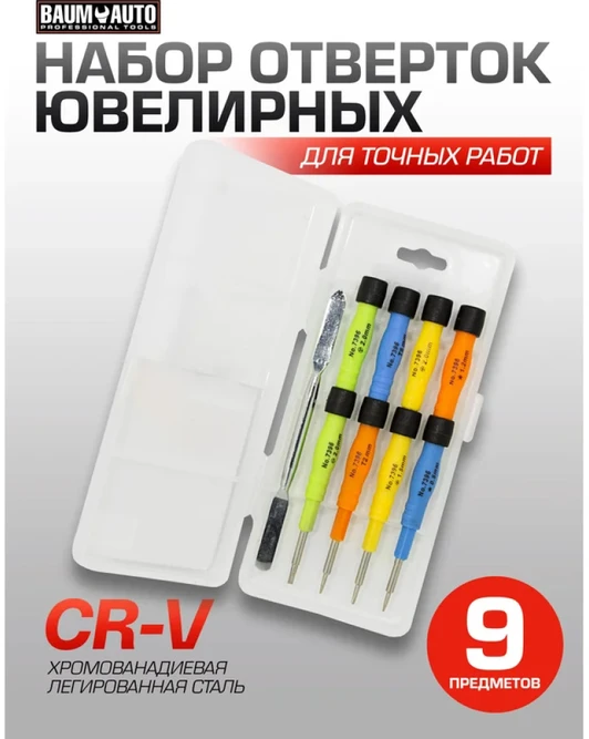 Rockforce PRECIZINIAI ATSISUKTUVAI, RINKINYS, 9 DALYS