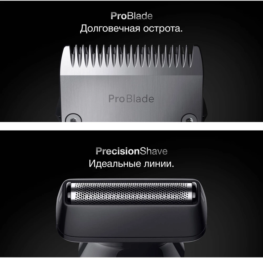 AIO7580 Braun Kirpimo Rinkinys Viskas Viename 15in1