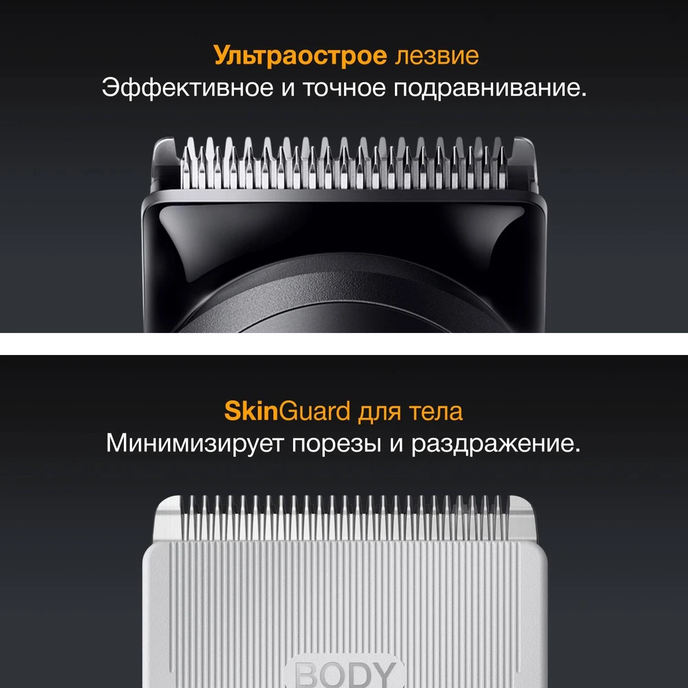 AIO5560 Braun Kirpimo Rinkinys Viskas Viename 11in1