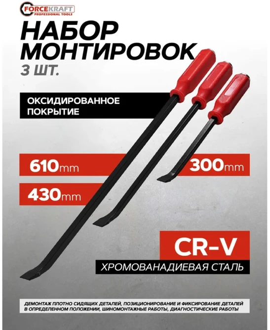 Forcekraft 3 PADANGŲ MONTAVIMO SVIRTŲ RINKINYS MONTAVIMO Svirtis