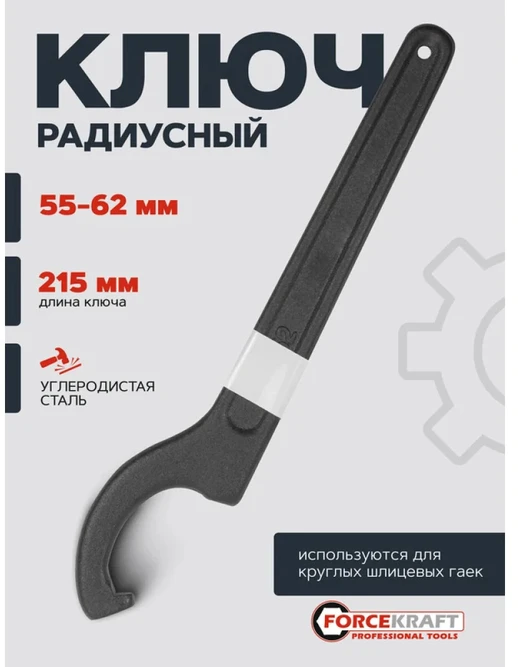 Forcekraft Veržliaraktis kumštinis 45-52mm