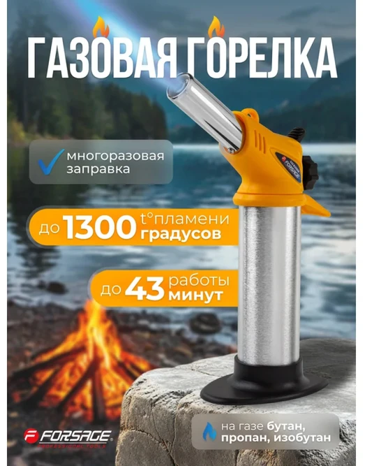 Forsage Mbg Piotr Kizlinski MAISTO DUJŲ DEGILIS 1300 laipsnių.