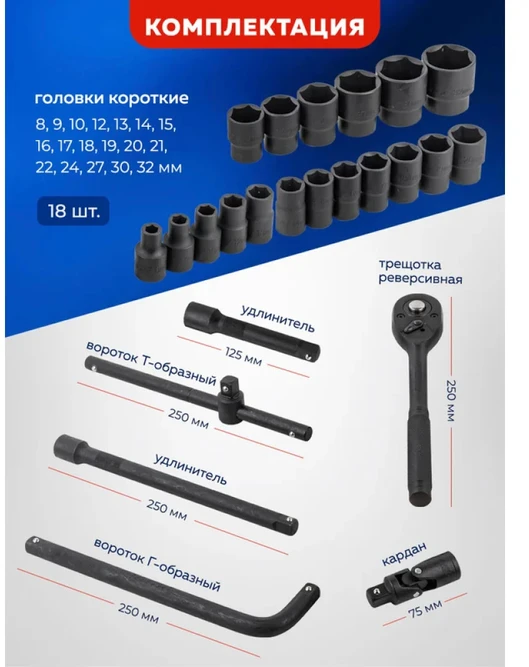Įrankių rinkinys Forsage Įrankių rinkinys 1/2" 24 vnt. (8-32 mm) (6 briaunų)