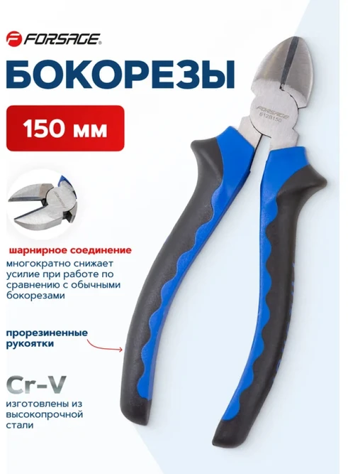 Forsage Šalinės kirpimo replės Cr-V 6''-150 mm