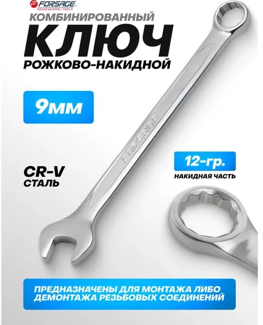 Forsage Veržliaraktis su veržliarakčiu 9 MM