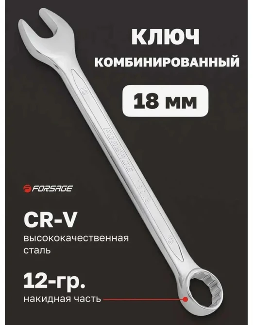 Forsage Veržliaraktis su veržliarakčiu 18 MM